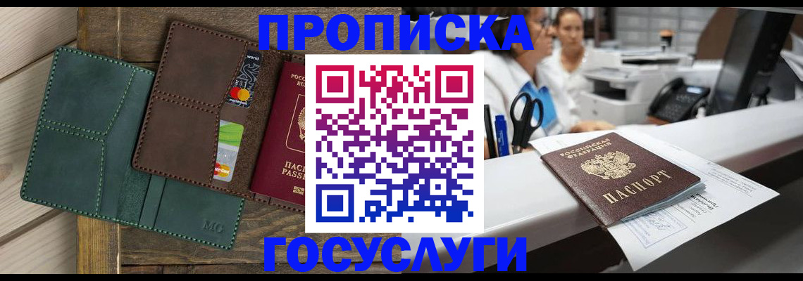 временная регистрация для школы в Сосновом Бору