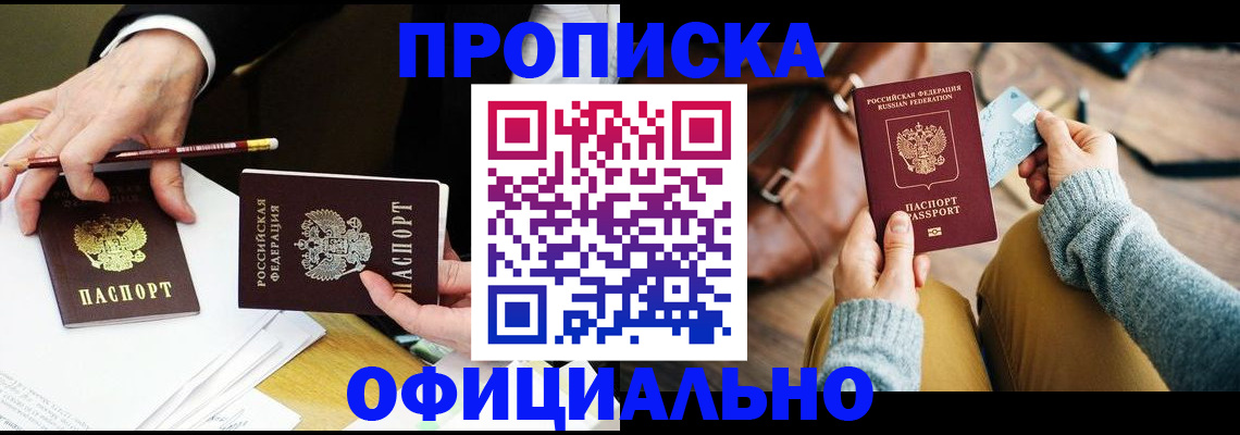 прописка иностранных граждан в Сосновом Бору