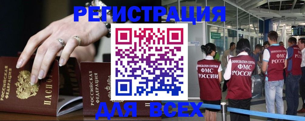 прописка в Сосновом Бору