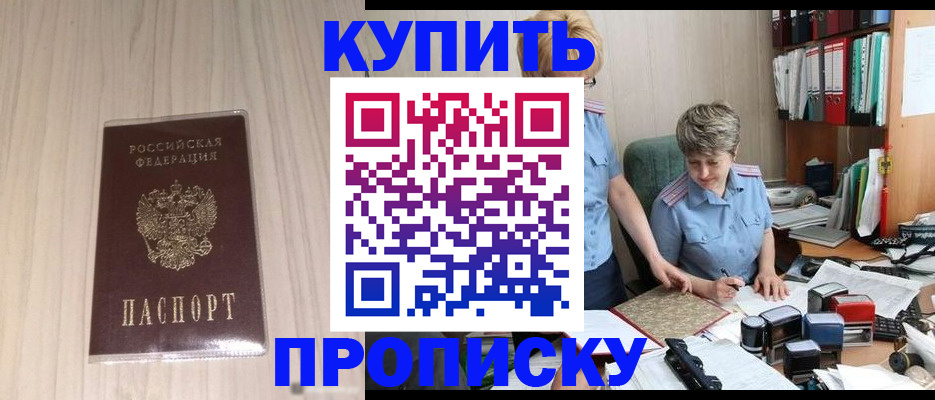 временная регистрация законно в Сосновом Бору