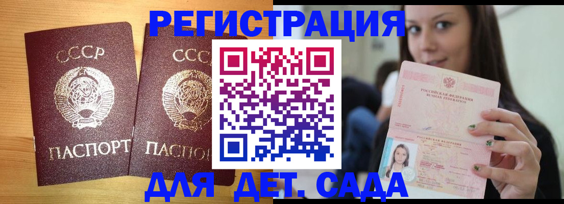 прописка иностранных граждан в Сосновом Бору