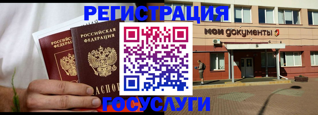 регистрация в Сосновом Бору